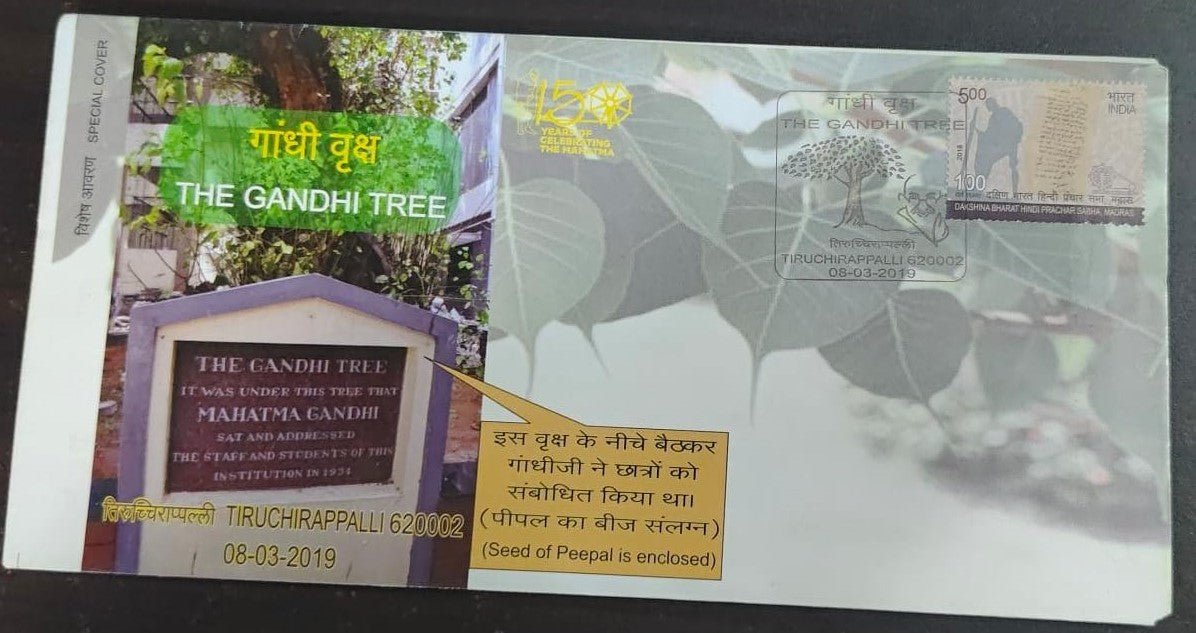 The Gandhi tree special cover from Tiruchirapalli. With Gandhiji stamp and beautiful cancellation