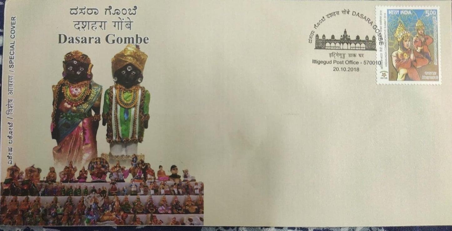 Dashara Gombe 2018 Special cover on Dolls which are displayed during Dashara.