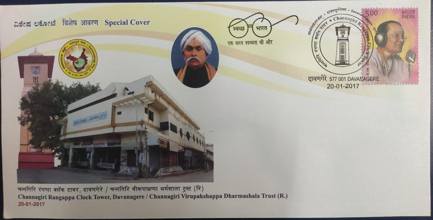 Davangere, Karnataka special cover on Channagiri Trust. The same clock tower of there was used in ppc of Davangere.