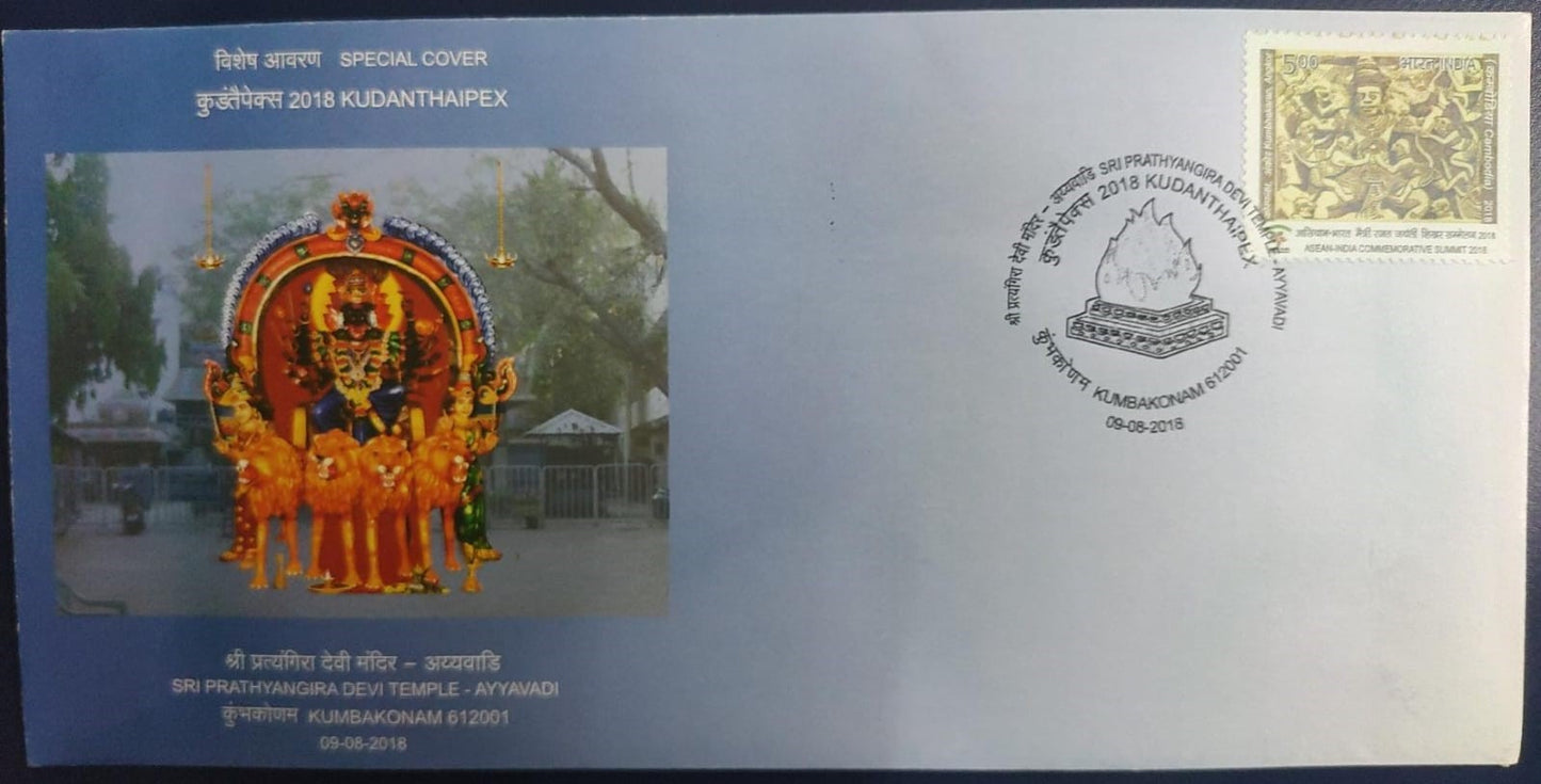 2018 Kudanthaipex Sri Prathyangira Devi Temple special cover from Kumbakonam. (Stamp on cover may differ)