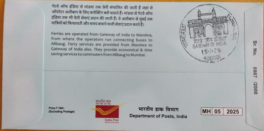 Ferry ⛴️ carried special cover This cover had travelled from Mandwa to Gateway of India, Mumbai on 15.1.25 Special cancellation on front and PPC of Gateway of India on the back.