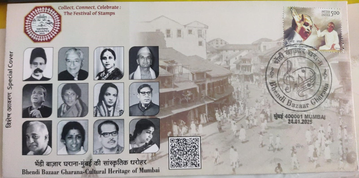 Augmented reality special cover on Classical music issued by Mumbai circle.