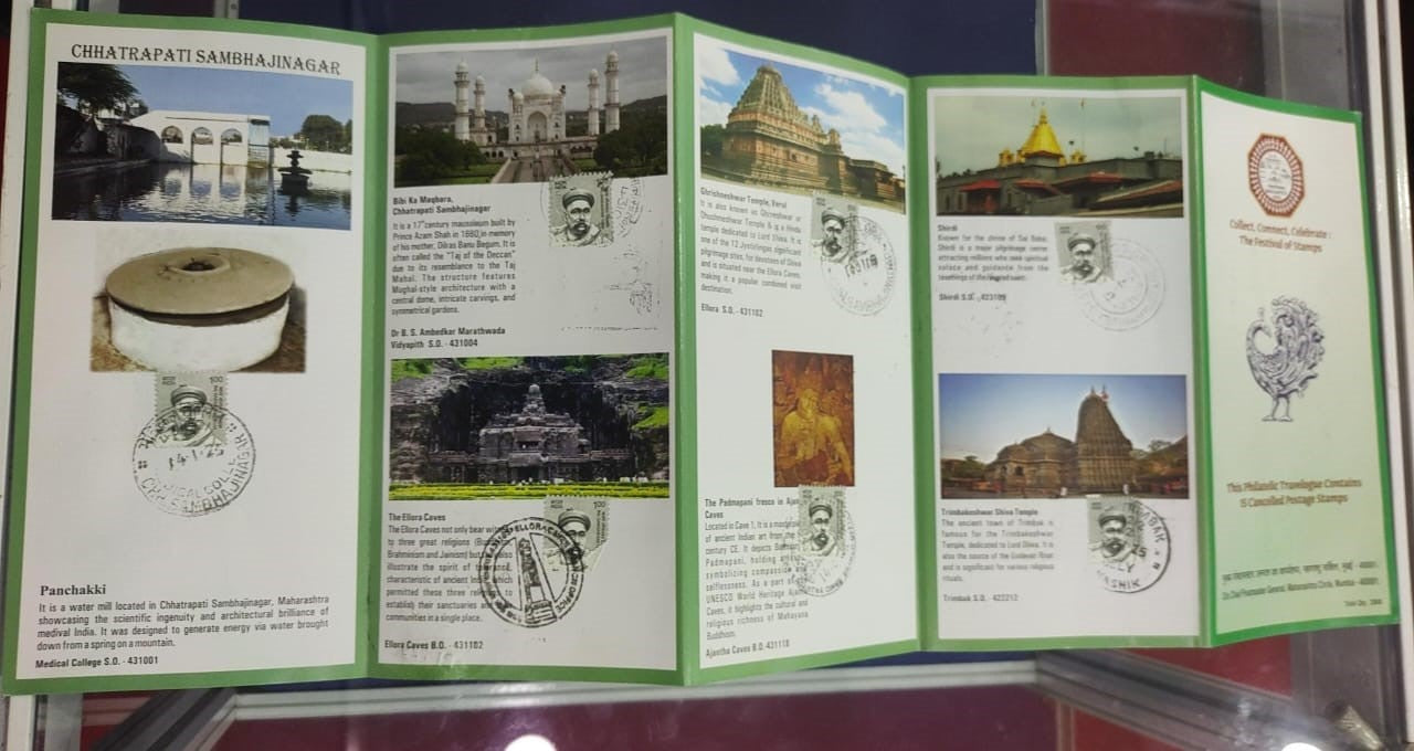 *MAHAPEX MUMBAI SPECIAL CARRIED COVER 2025 📮DAK SEWA E 🚲 🚲 🚲 🚲 CARRIED COVER📮 FV 205