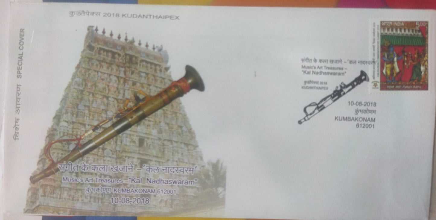 Musical instruments cancellation covers. Beautiful cancellation. issued during Kundanthaipex from Kumbakonam 2018