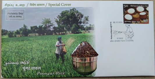 6 different GI tag covers with real Rice affixed on all. Unusual-covers.