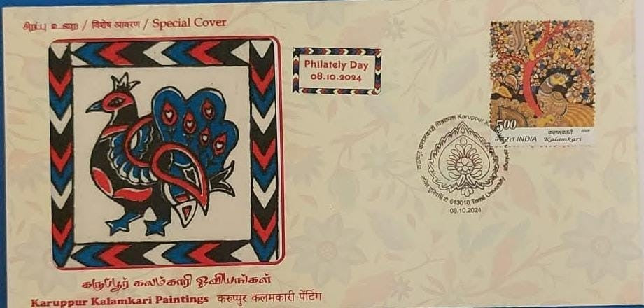 Special Cover on Karuppur Kalamkari Painting Peice of cloth is affixed on cover. GI tag Cover