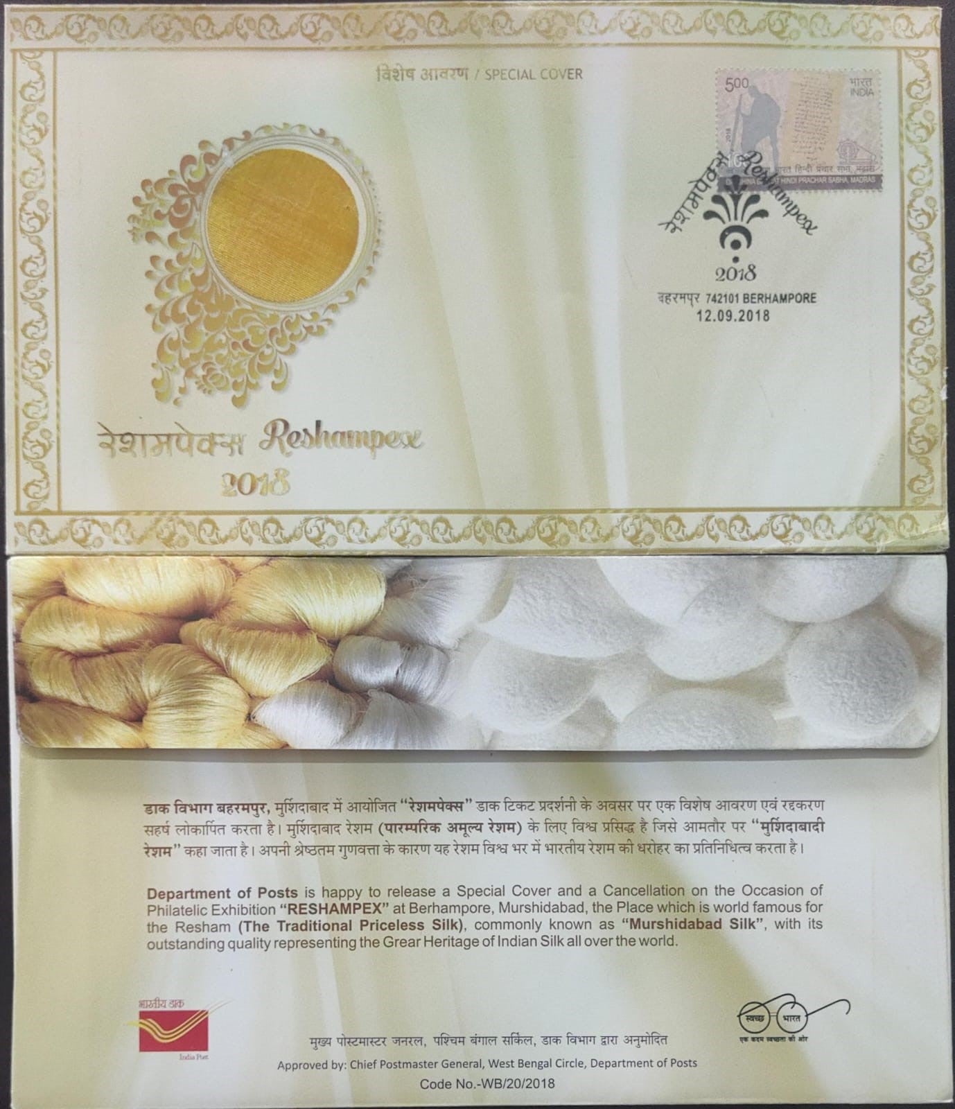 Murshidabad silk special cover with real piece of a silk cloth affixed on cover.