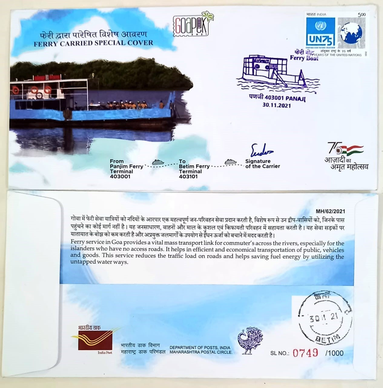 ⛴️ ferry boat carried cover from Panaji, Goa Issued in 2021