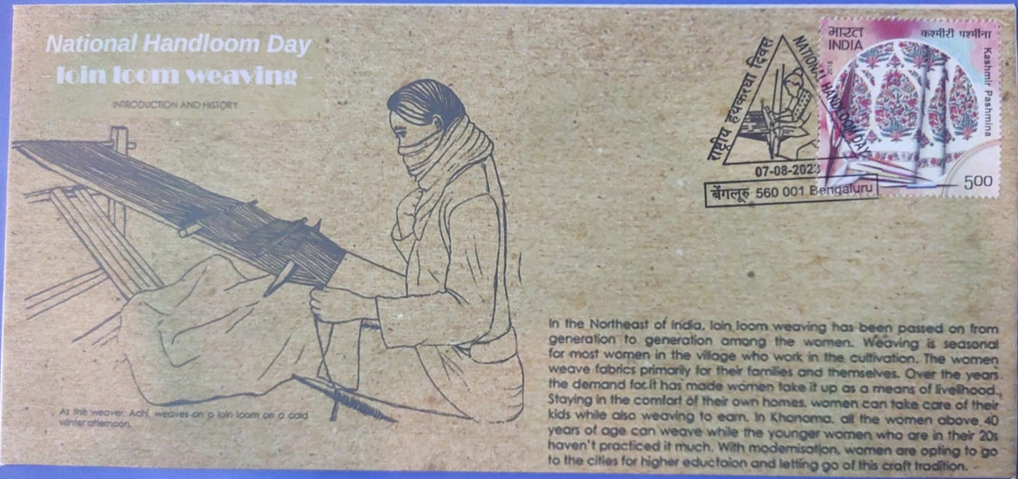 National Handloom day special cancellation issued on 07-08-23 from Bangalore -on private cover with appropriate stamp on cloth.
