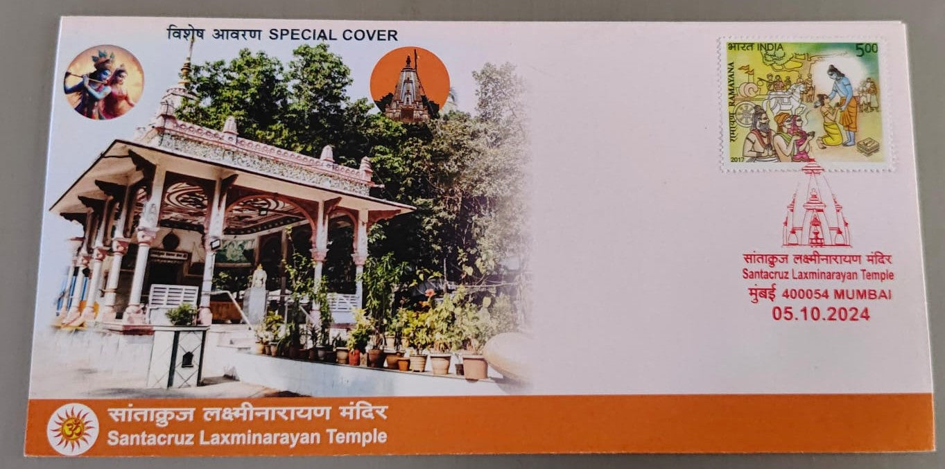 Santacruz laxminarayan temple special cover