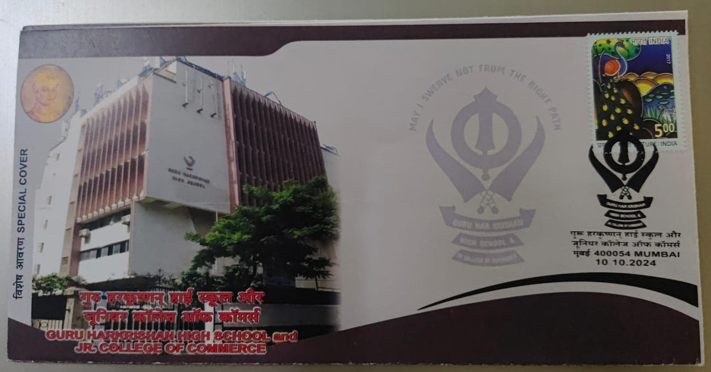 Guru harkrishnan high school and jr.college of commerce special cover