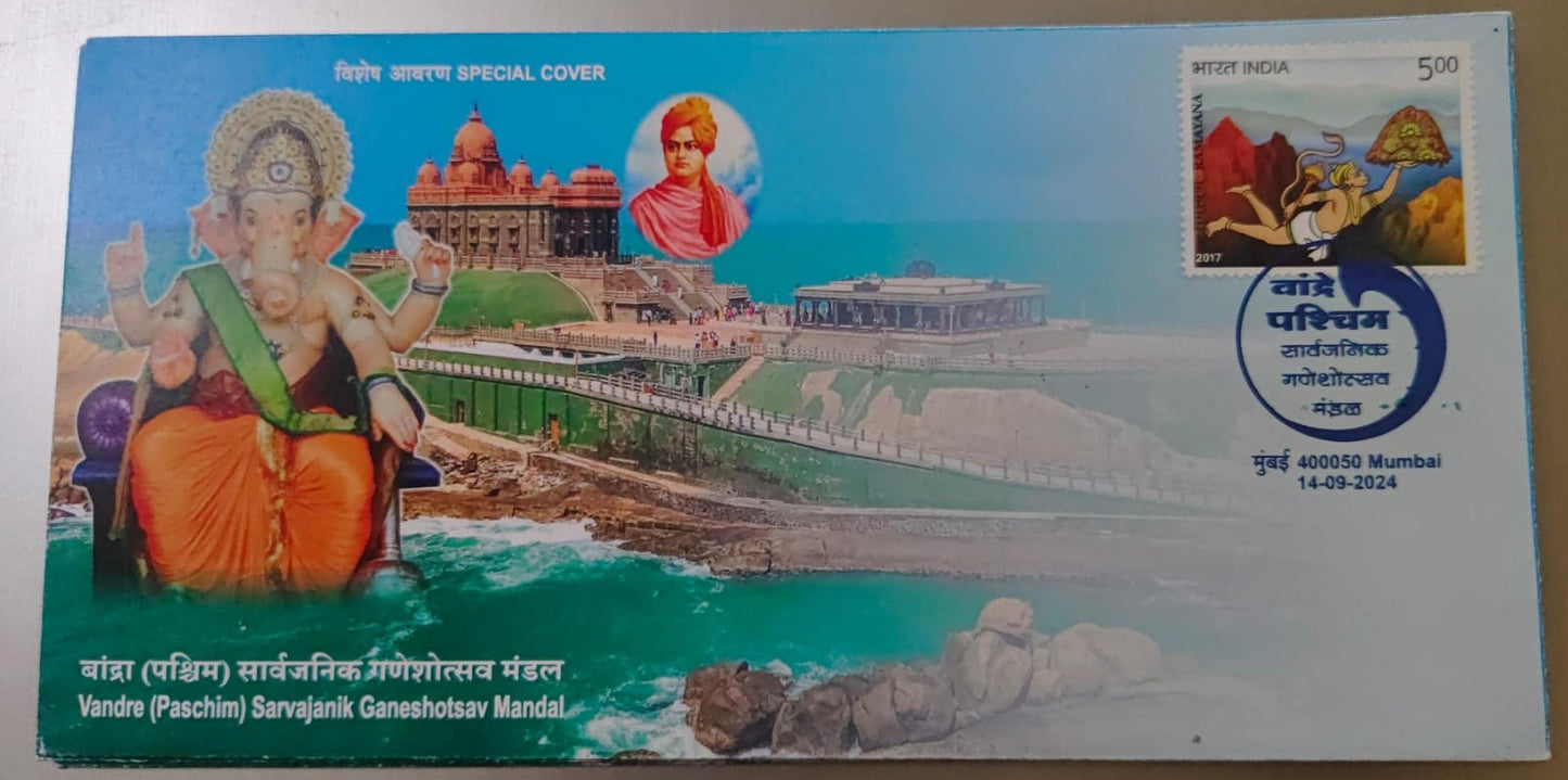special cover vandre paschim sarvjanik Ganesh utsav manda