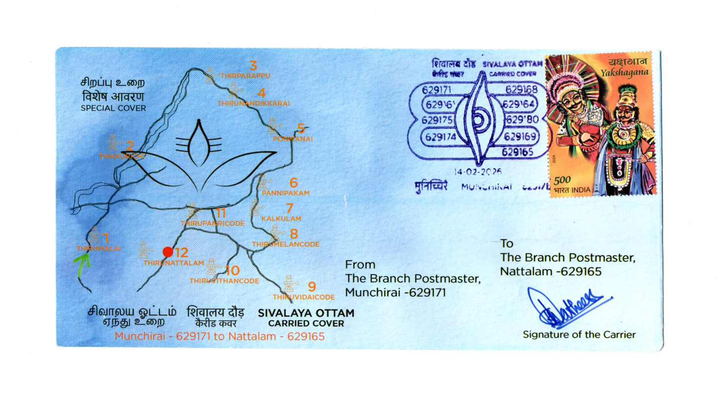 Sivalaya Ottam carried cover