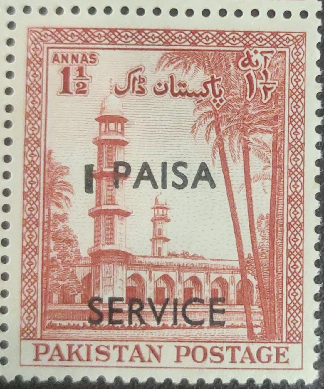 Pakistan 1½ anna mint stamp- 1 paisa service overprint