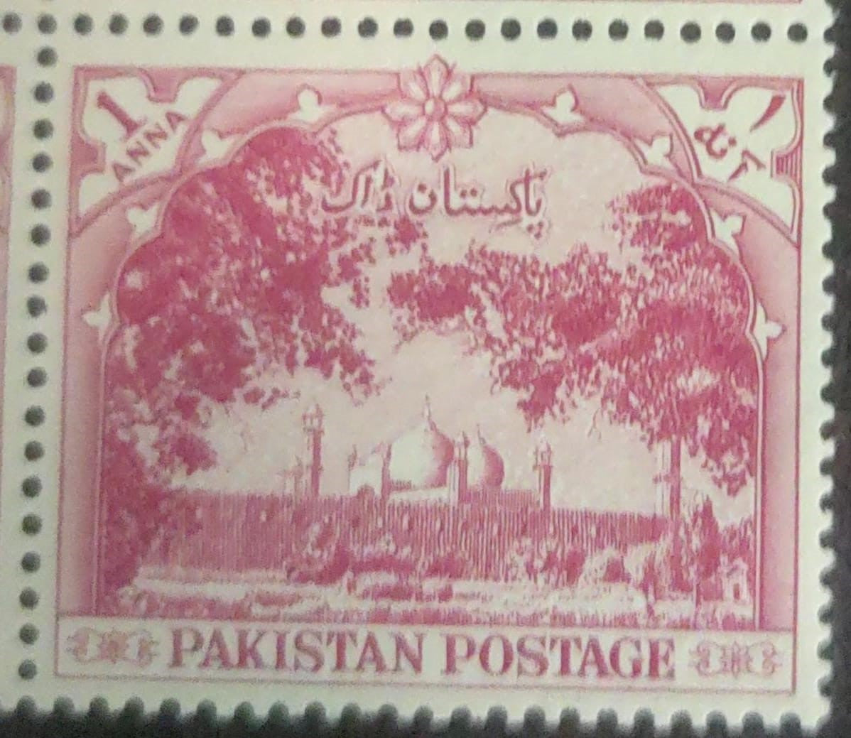 Pakistan 1 anna stamp Mint