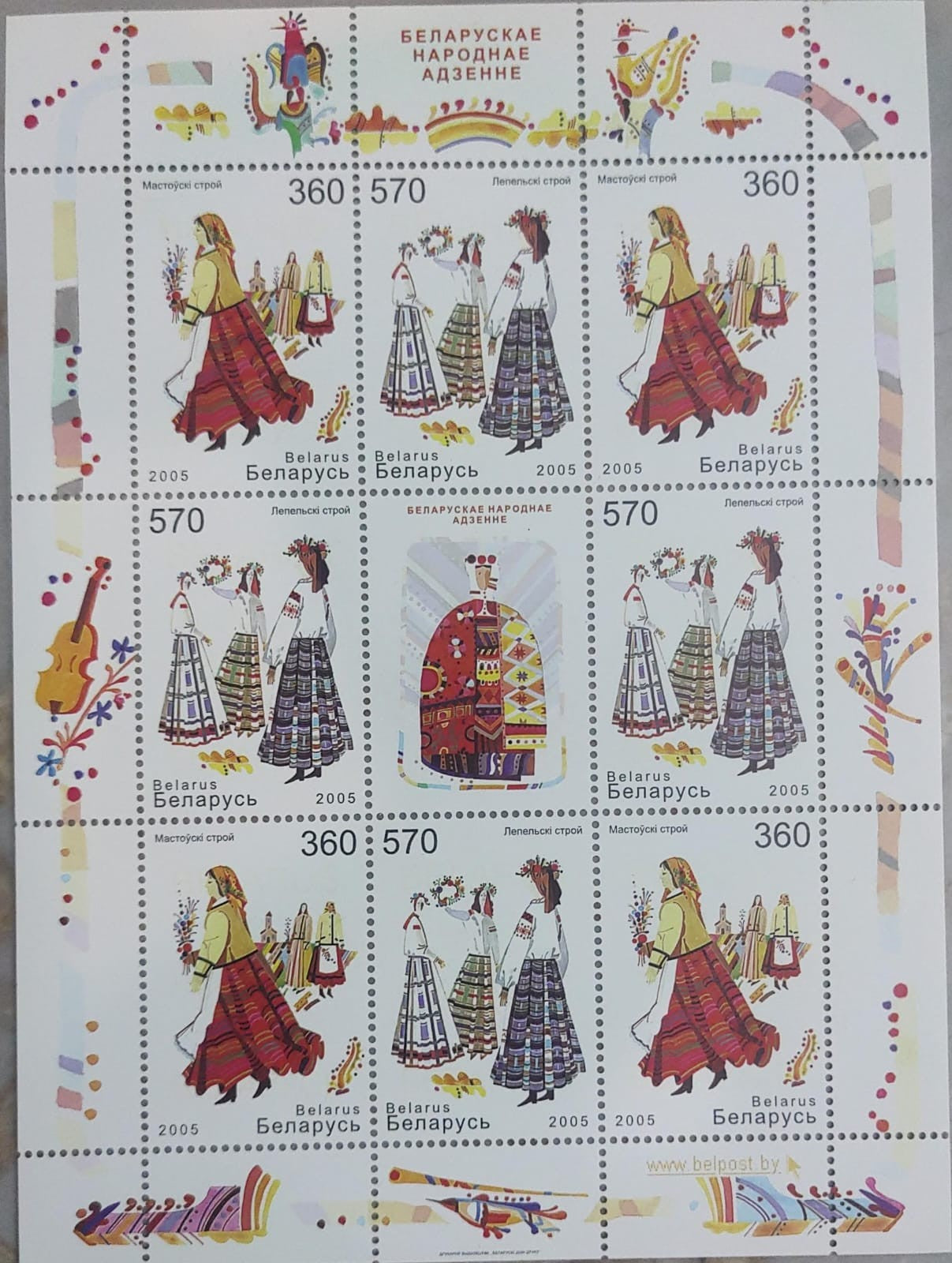 Belarus mixed sheetlet on Costumes and dresses.