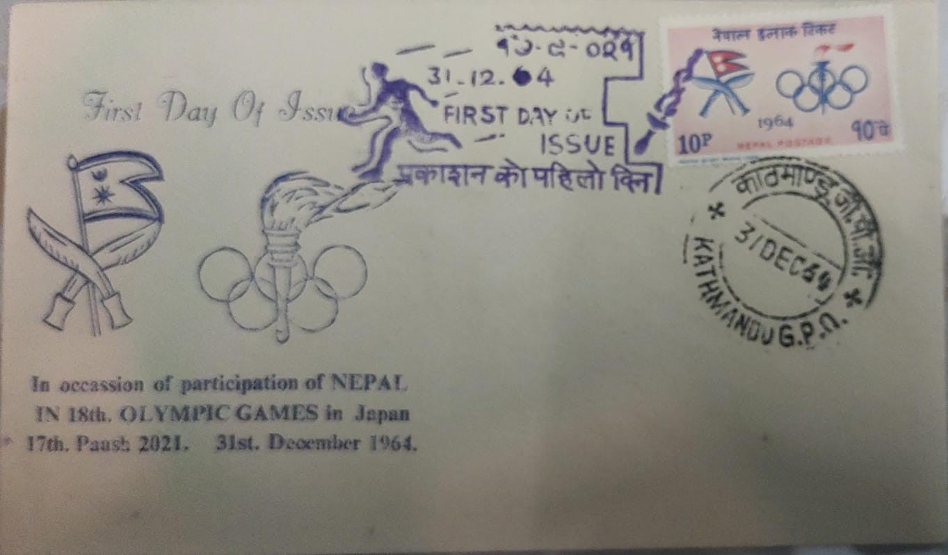 1964 Nepal FDC on Olympic