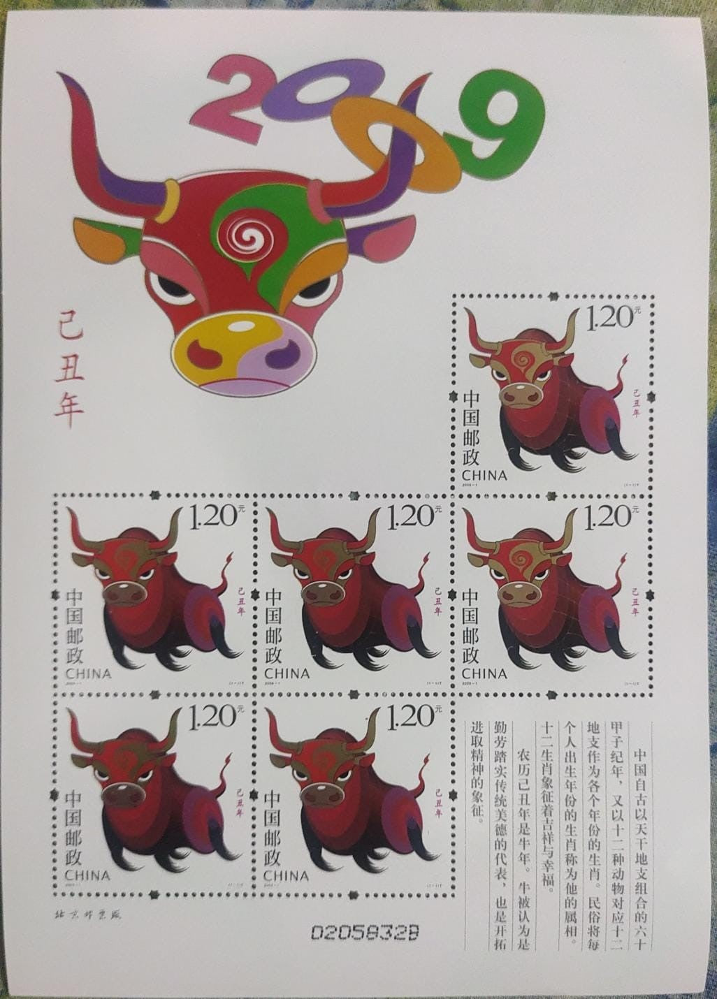 China sheetlet of 6 stamps with gold foil and ⭐ perforations.