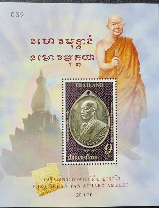 Thailand embossed and varnished ms.