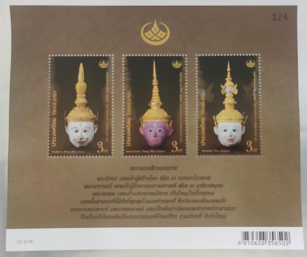 Thailand -Hindu Gods Shiva- Vishnu-Brahma Ms