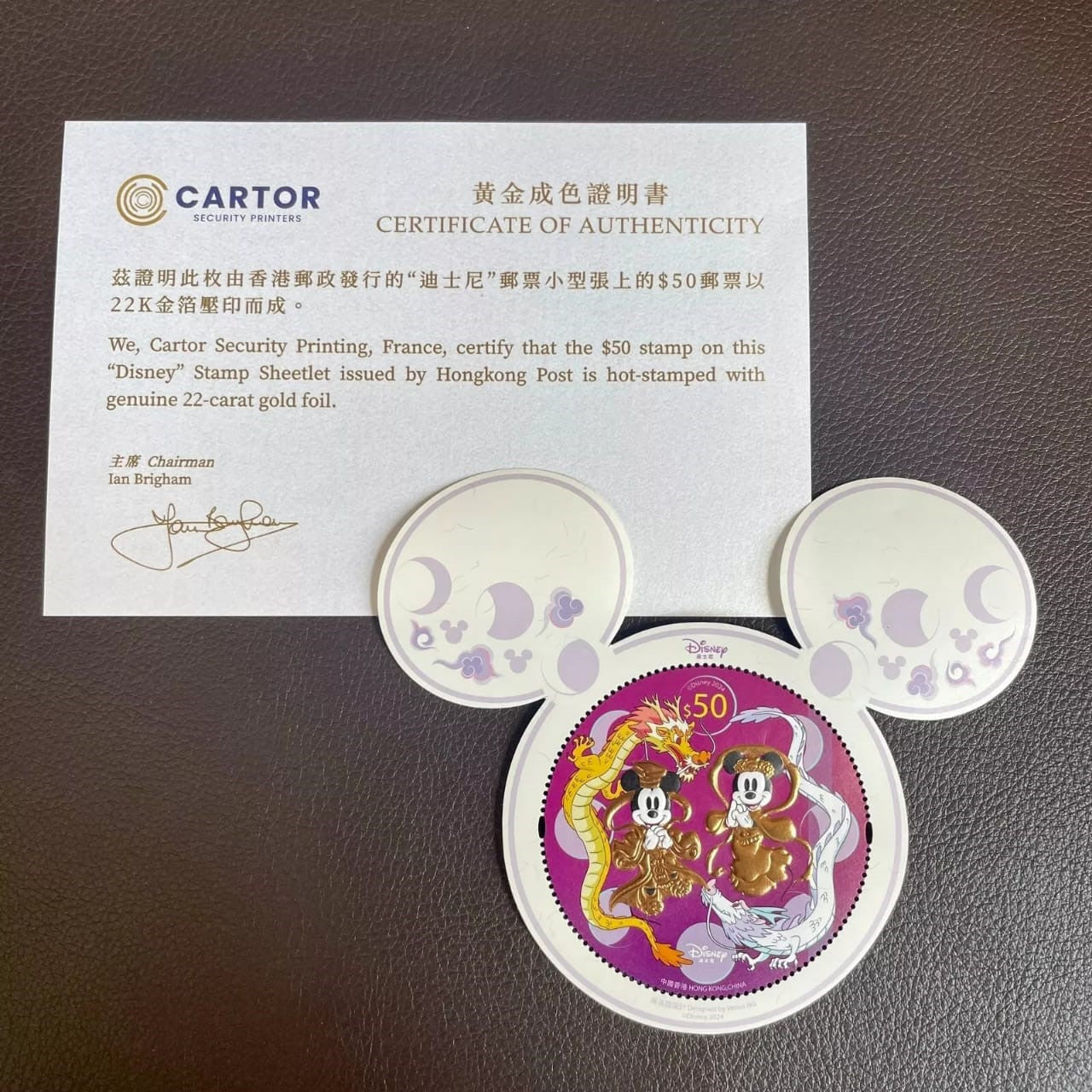 Mickey HK 22ct gold odd shaped stamp (shape of Mickey mouse 🐁)