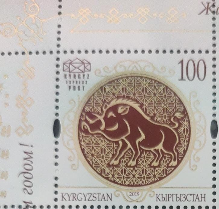 Kyrgyzstan 2019 year of pig 🐖 beautiful stamp with gold foil.
