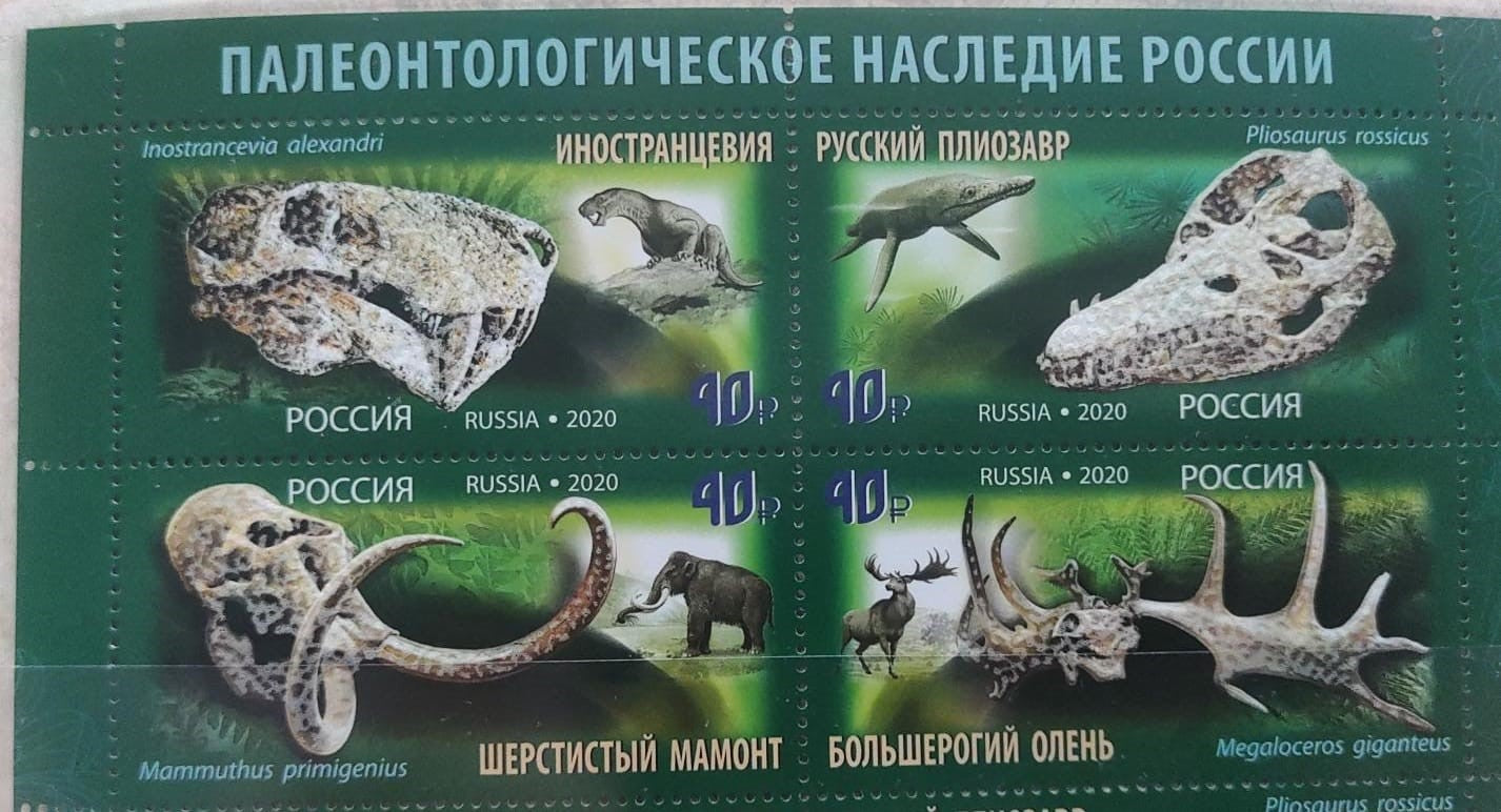 Russia 2020 block of 4 stamps on prehistoric animals.