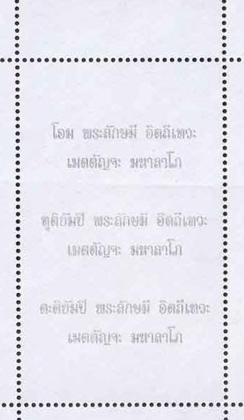 Thailand latest stamp on Goddess Lakshmi