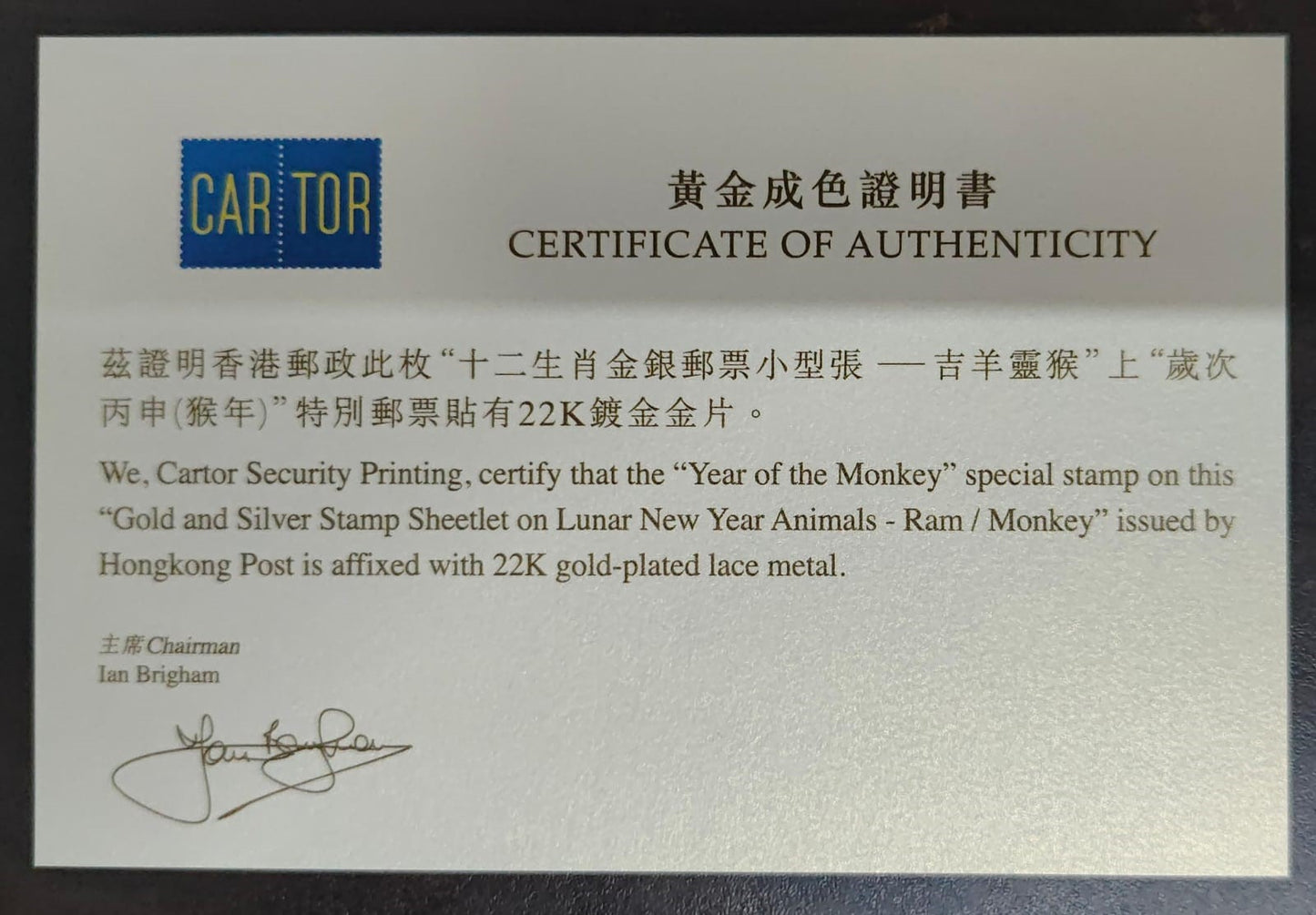 Hong Kong 2016 22K Gold and Silver Sheetlet on Lunar New year Animals Ram And Monkey