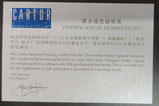 Hong Kong 2013 22K Gold and Silver Sheetlet on Lunar New year Animals Dragon/Snake