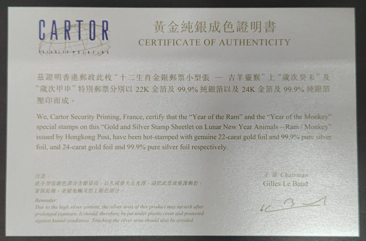 Hong Kong 2004 24 Carat Gold foil and 99.9 % pure Silver foil Sheetlet on Lunar New year Animals Ram and Monkey