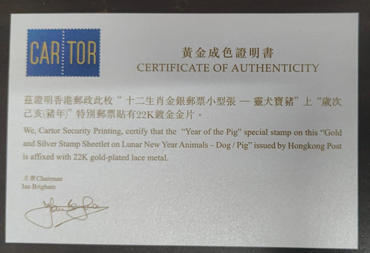 Hong Kong 2019 gold and Silver stamp Sheetlet on Lunar New year Animals Dog and pig