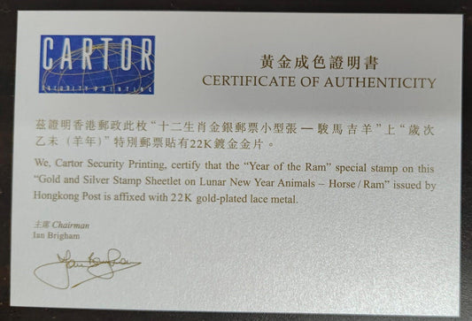 Hong Kong 2015 gold and Silver stamp Sheetlet on Lunar New year Animals Horse and Ram