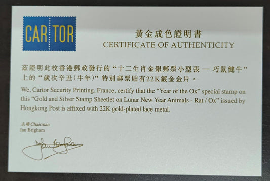 Hong Kong 2021 gold and Silver stamp Sheetlet on Lunar New year Animals Rat and Ox