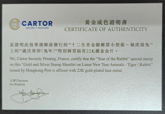 Hong Kong 2023 gold and Silver stamp Sheetlet on Lunar New year Animals Tiger and Rabbit