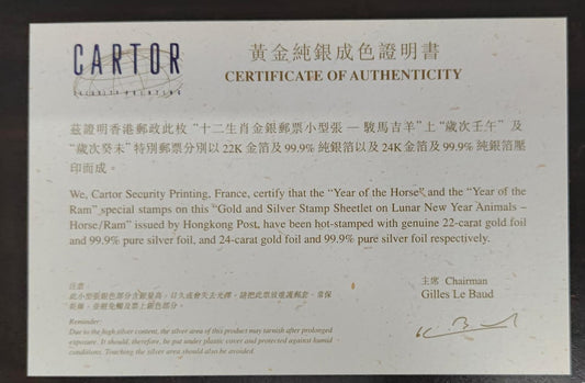 Hong Kong 2003 gold and Silver stamp Sheetlet on Lunar New year Animals Horse and Ram
