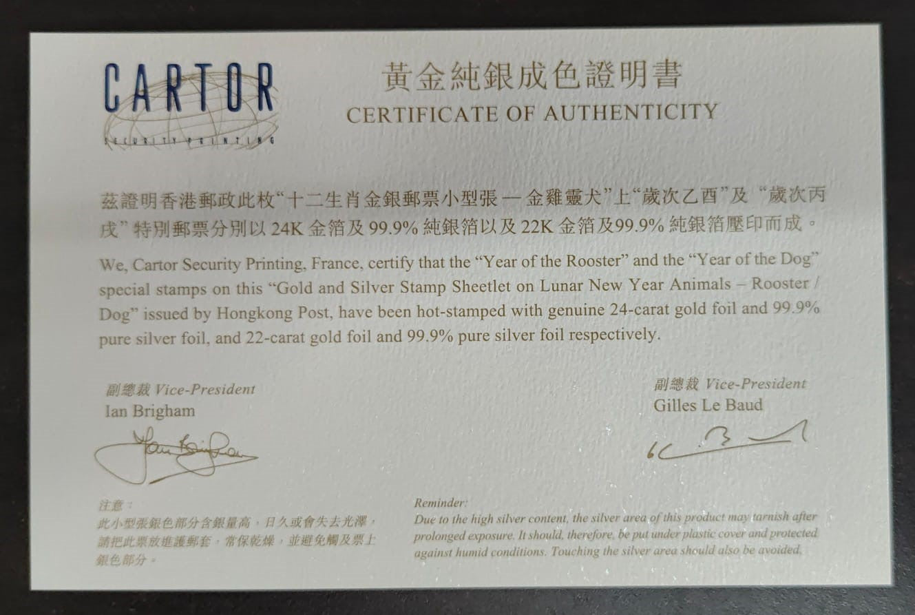 Hong Kong 2006 gold and Silver stamp Sheetlet on Lunar New year Animals Rooster And Dog