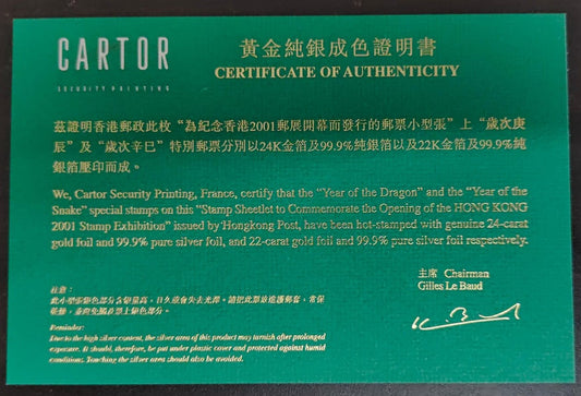 Hong Kong 2001 stamp sheetlet to Commemorate the opening of the Hong Kong 2001 Stamp Exhibition