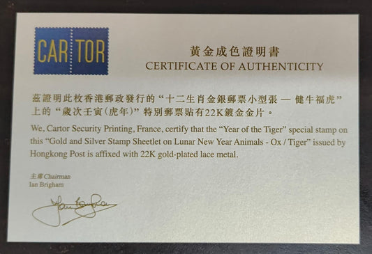 Hong Kong 2022 gold and Silver stamp Sheetlet on Lunar New year Animals Ox and Tiger