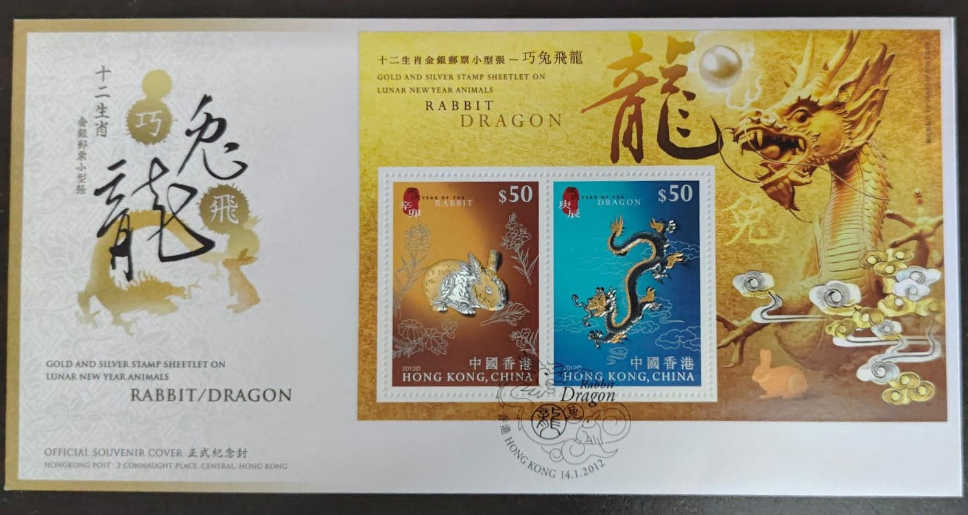 Hong Kong 2012 gold and Silver stamp Sheetlet on Lunar New year Animals Rabbit and Dragon