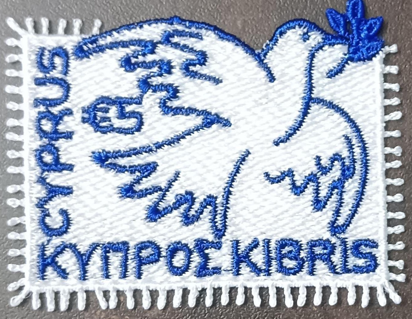 Cyprus Peace embroidery Dove beautiful High Value stamp.