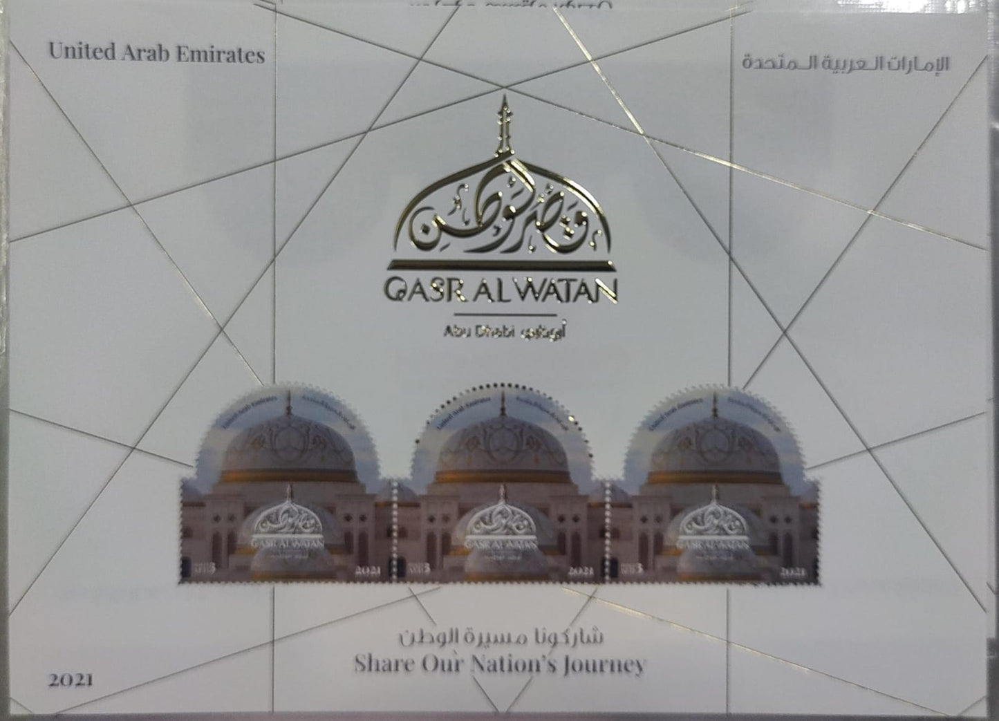 2021 UAE odd, shaped stamps MS and Gold embossed foil.