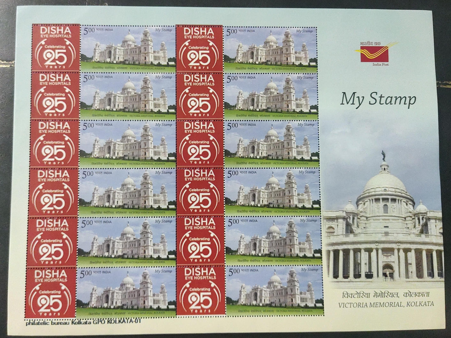 Landmark of Kolkata Victoria Memorial Beautiful mystamp corporate issue of Victoria Memorial.