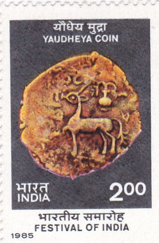 India Mint-1985 Festival of India in France @U.S.A