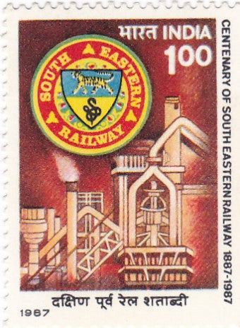 India Mint-1987 Centenary of South Eastern Railway
