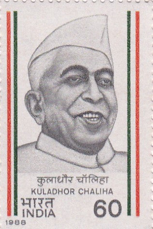 India Mint-1988 Kuladhor Chaliha.