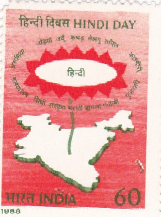 India mint-14 Sep,'88 Hindi Day