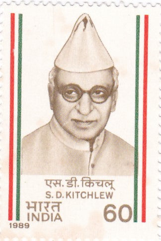 India mint-13 Apr '89 Saifuddin Kitchlew (freedom Fighter)