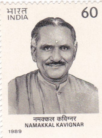 India mint-19 Oct'89 Birth Ceneterary of Namakkal Kavignar (V. Ramalingam Pillai