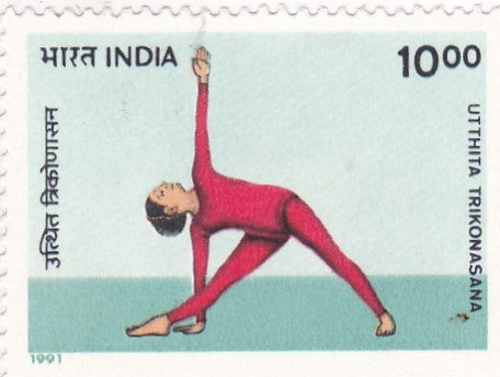 इंडिया मिंट-1991 योगासन सेट
